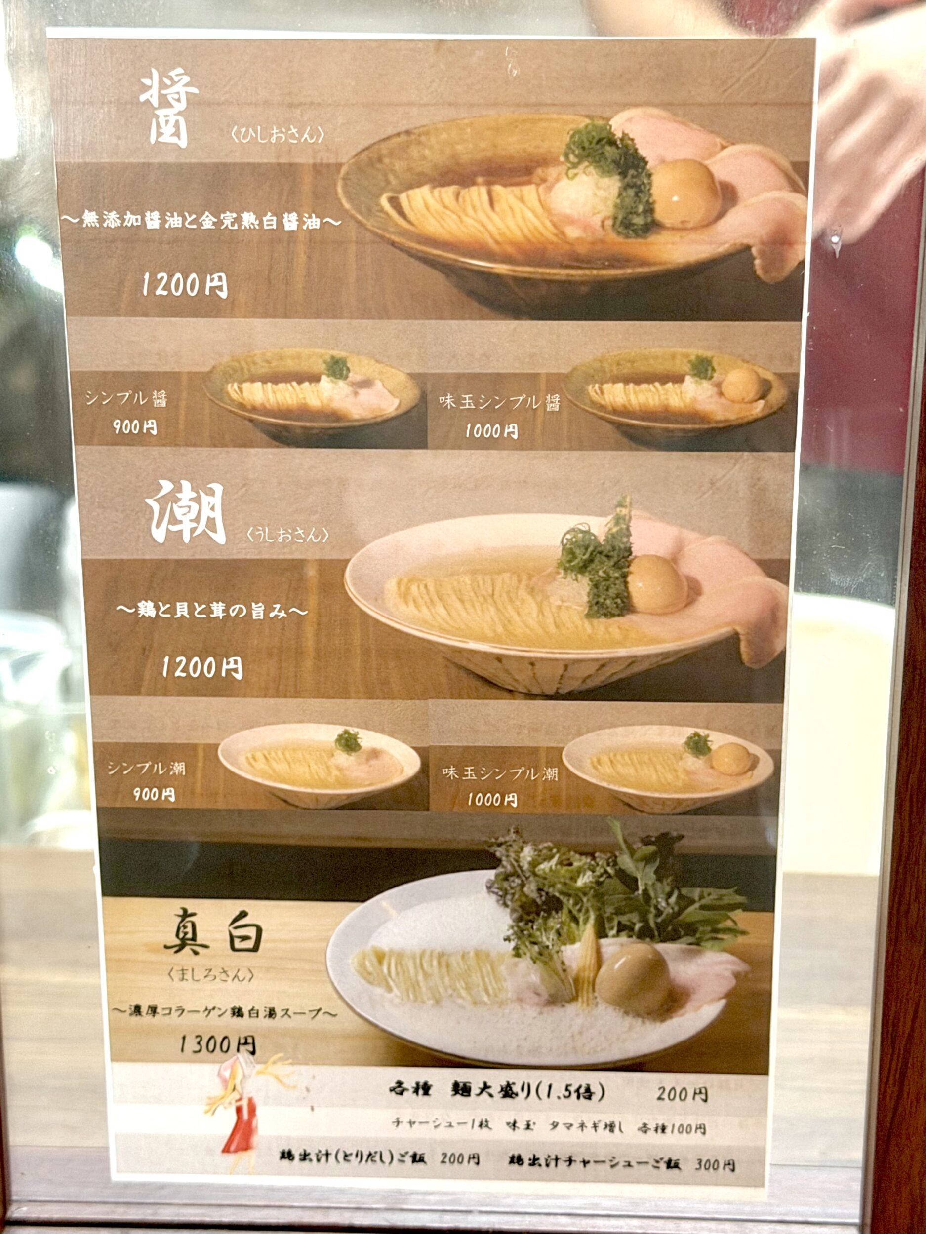 メニュー表