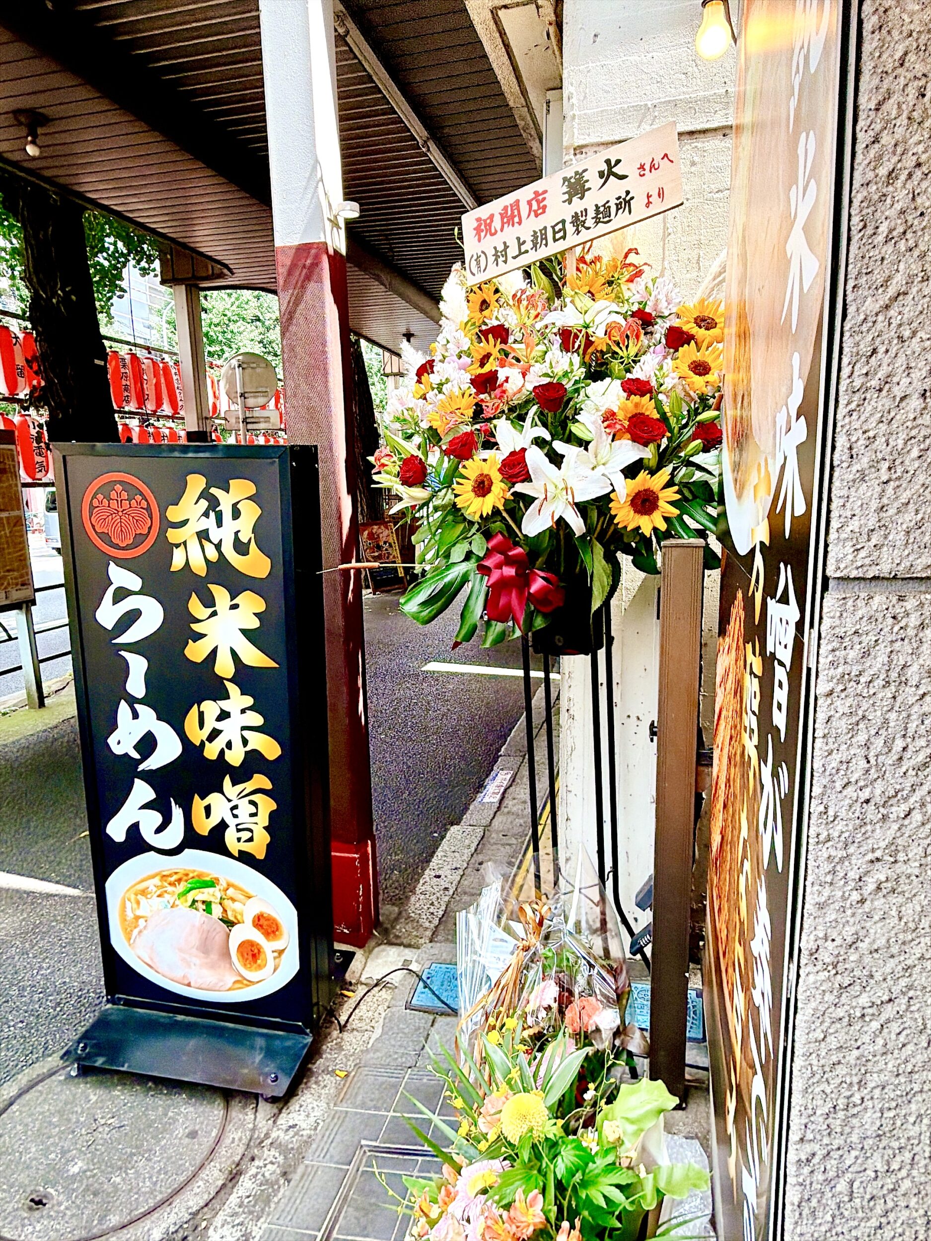 おき看板
