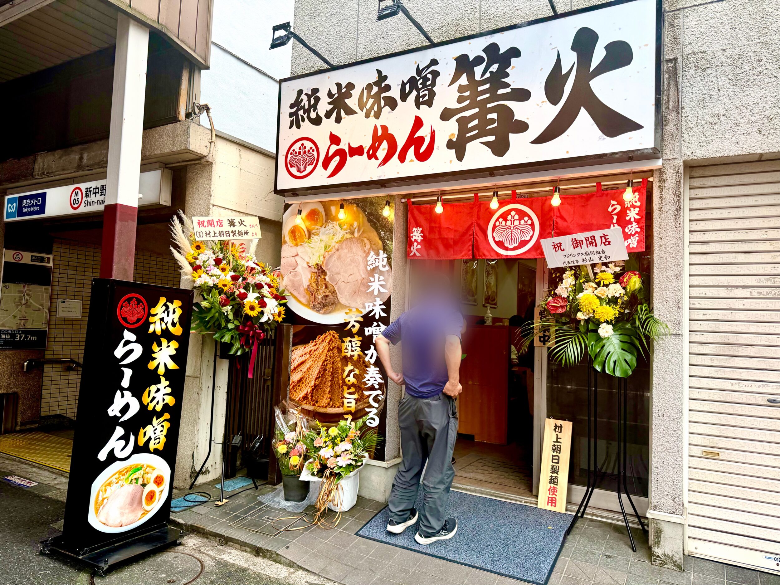 純米味噌らーめん篝火の外観