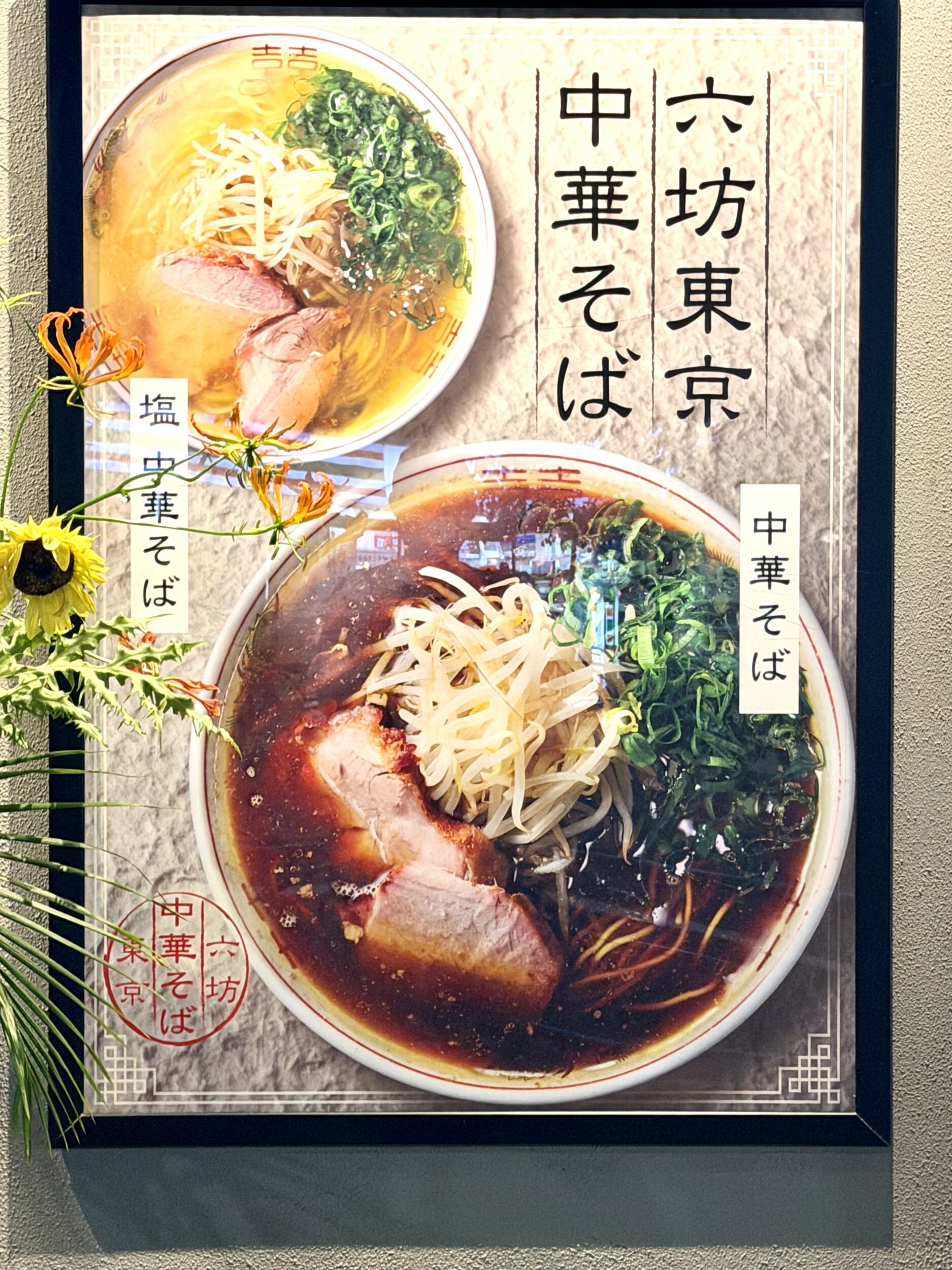 店頭ポスター