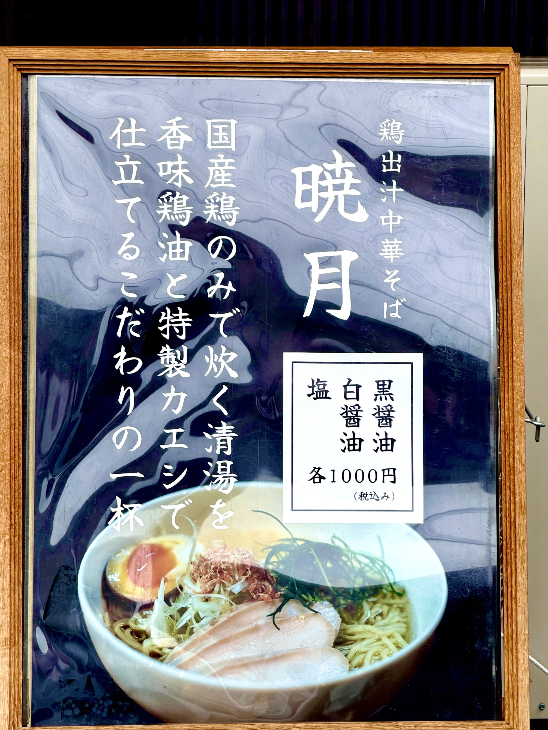 店頭ポスター
