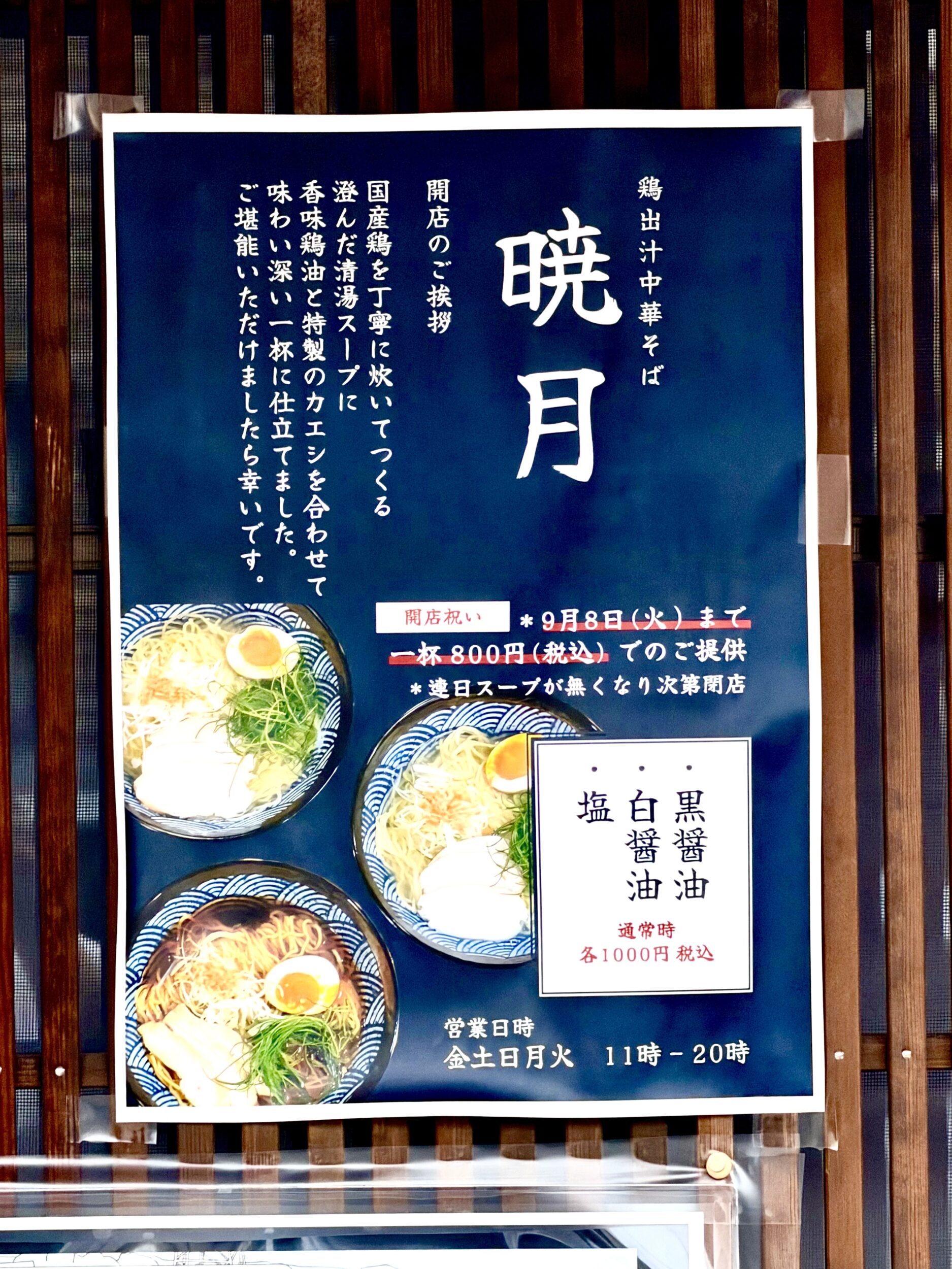 入り口POP