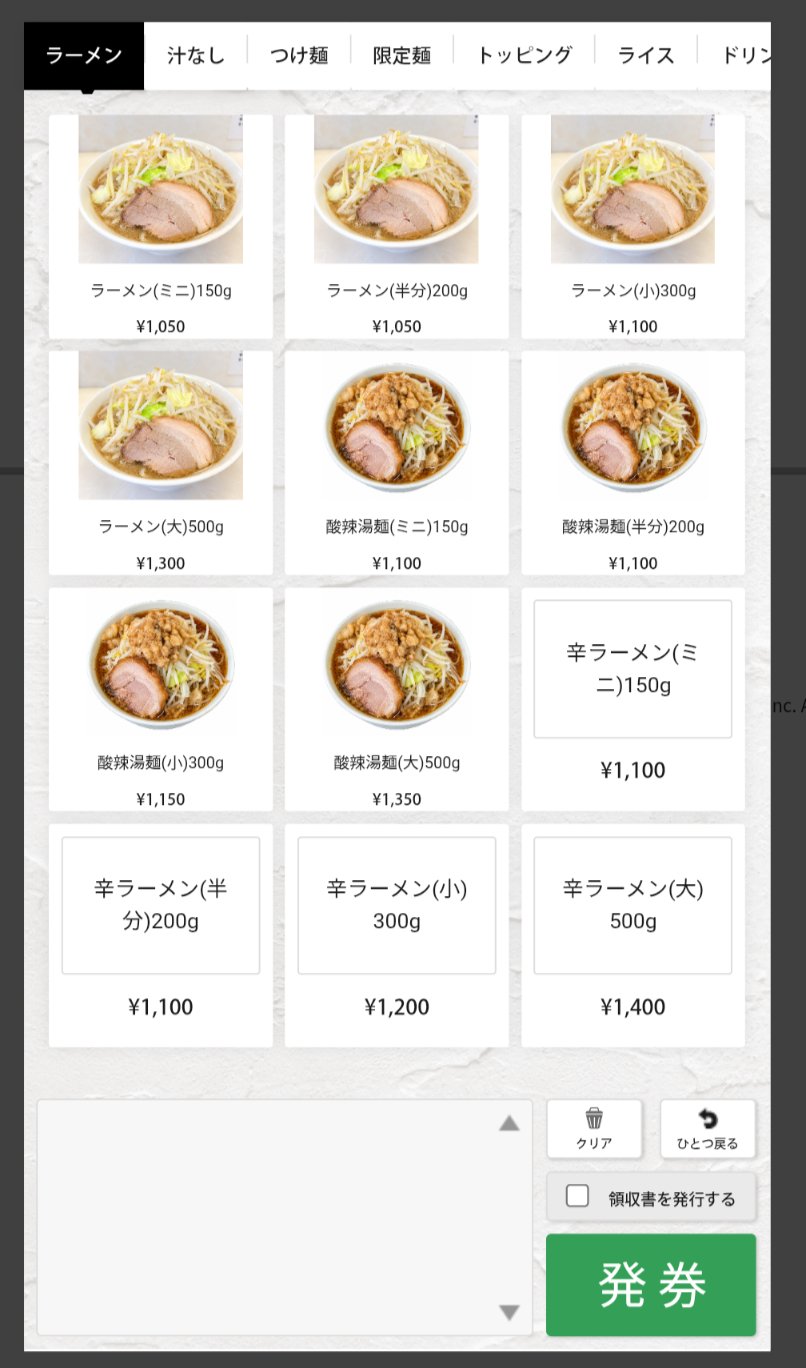 ラーメンメニュー
