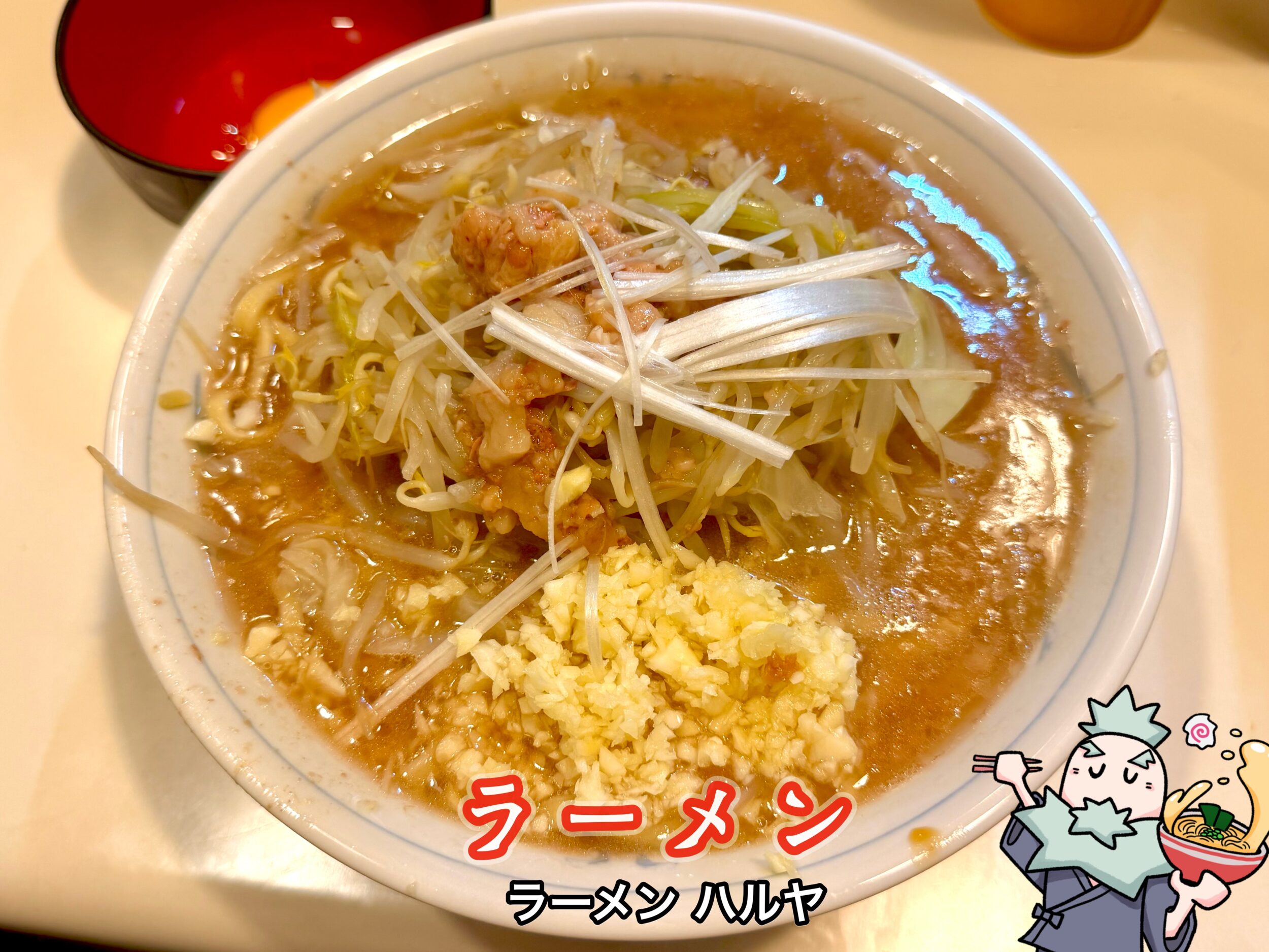 ラーメン 200g
