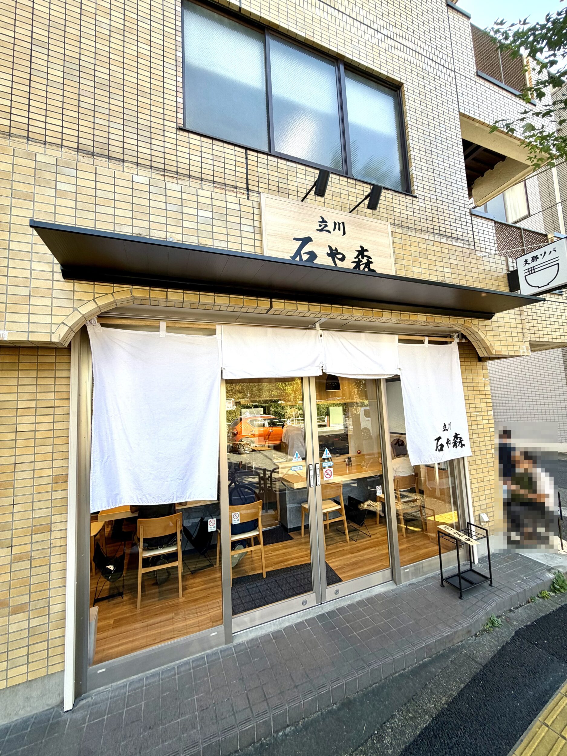 石ゃ森の外観