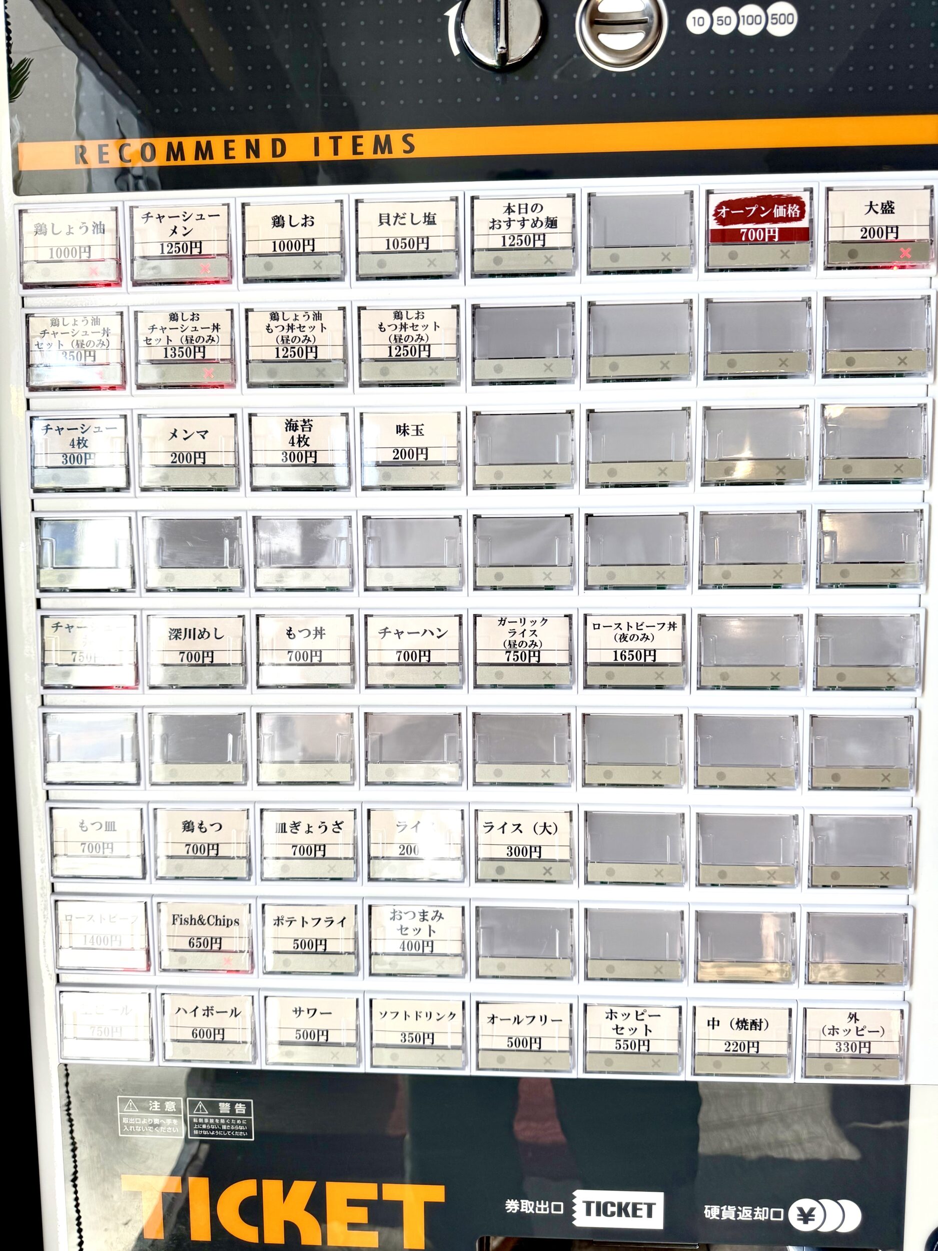 大型券売機
