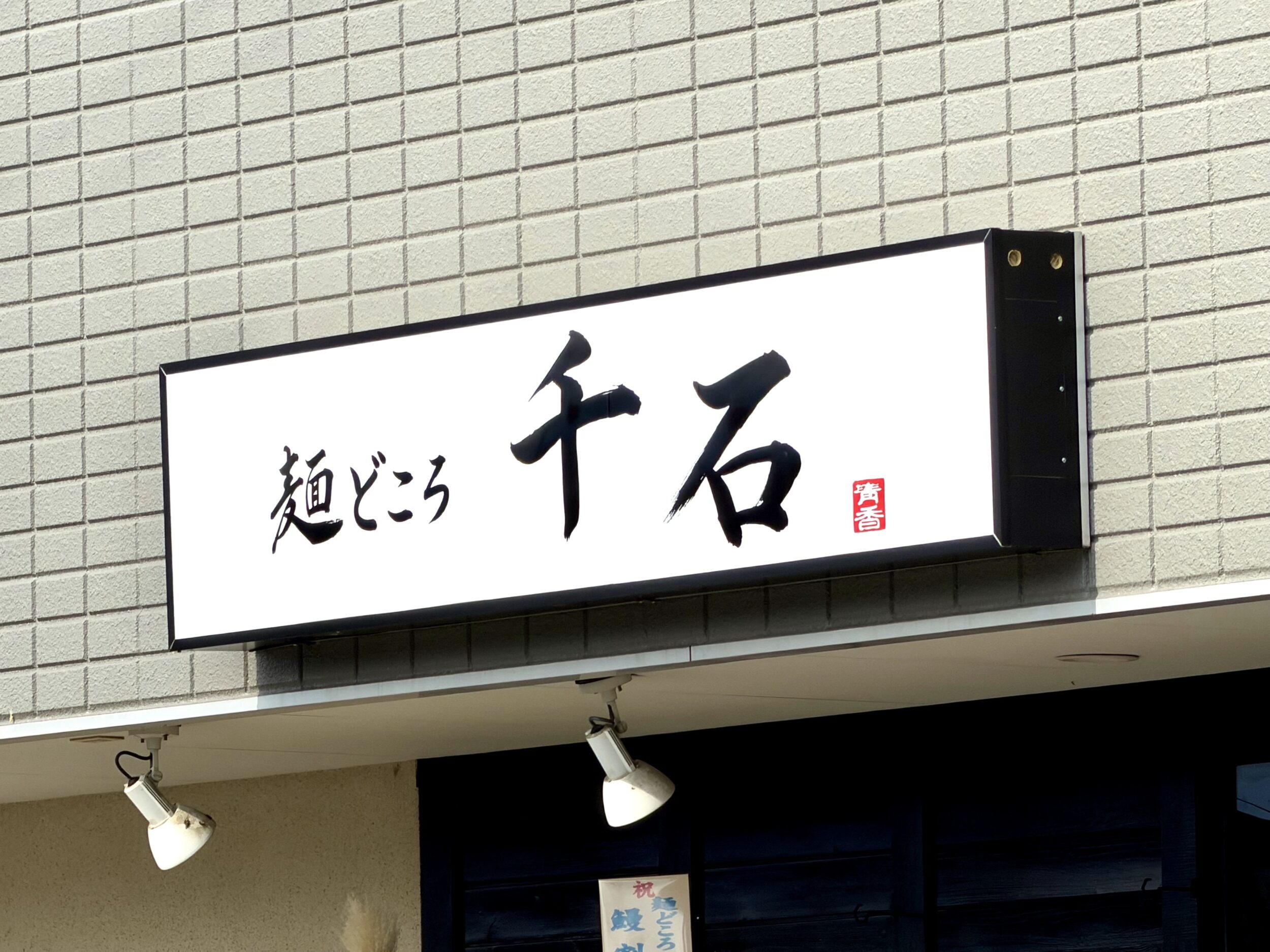 大きな看板