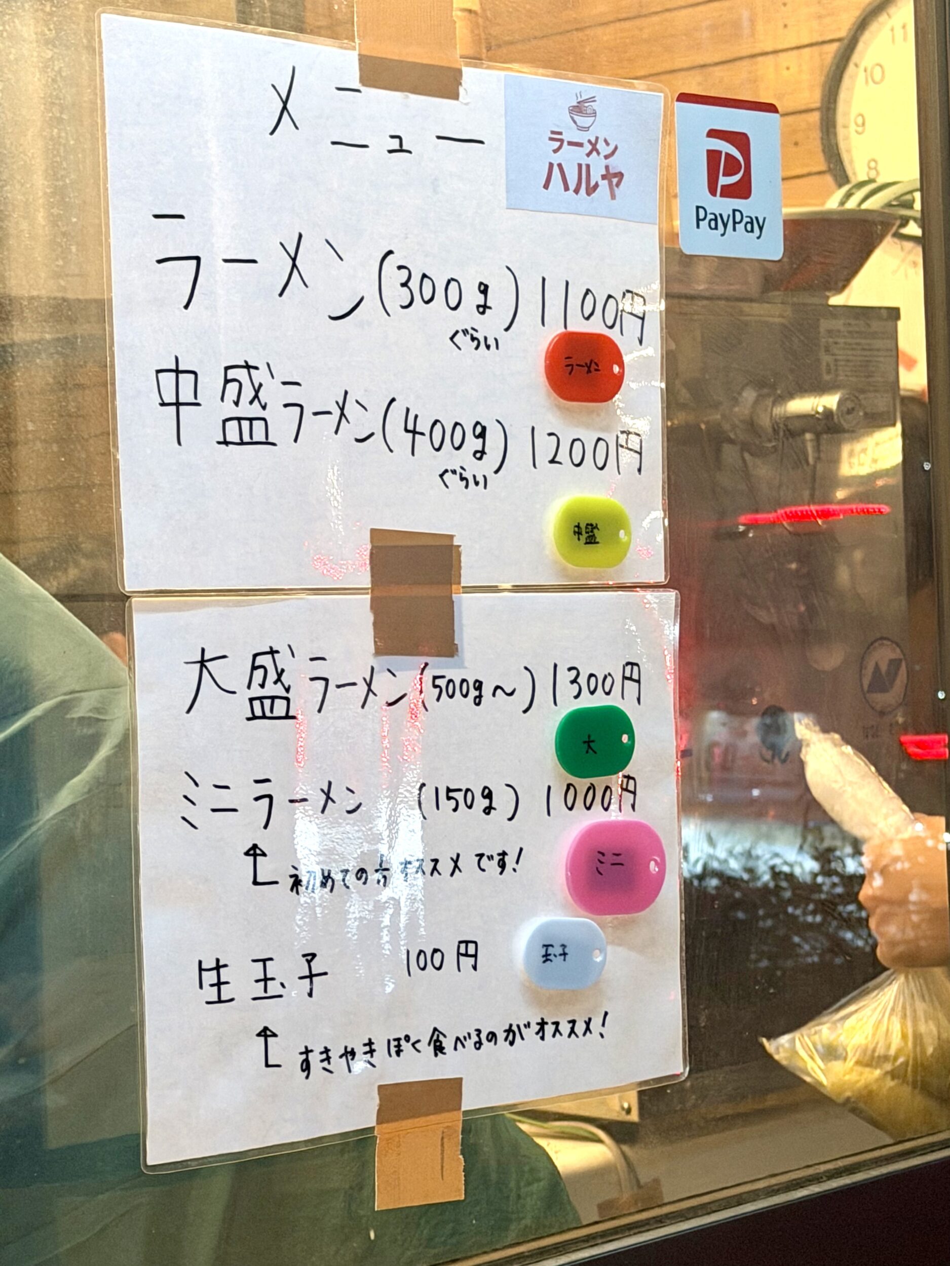 ラーメンメニュー