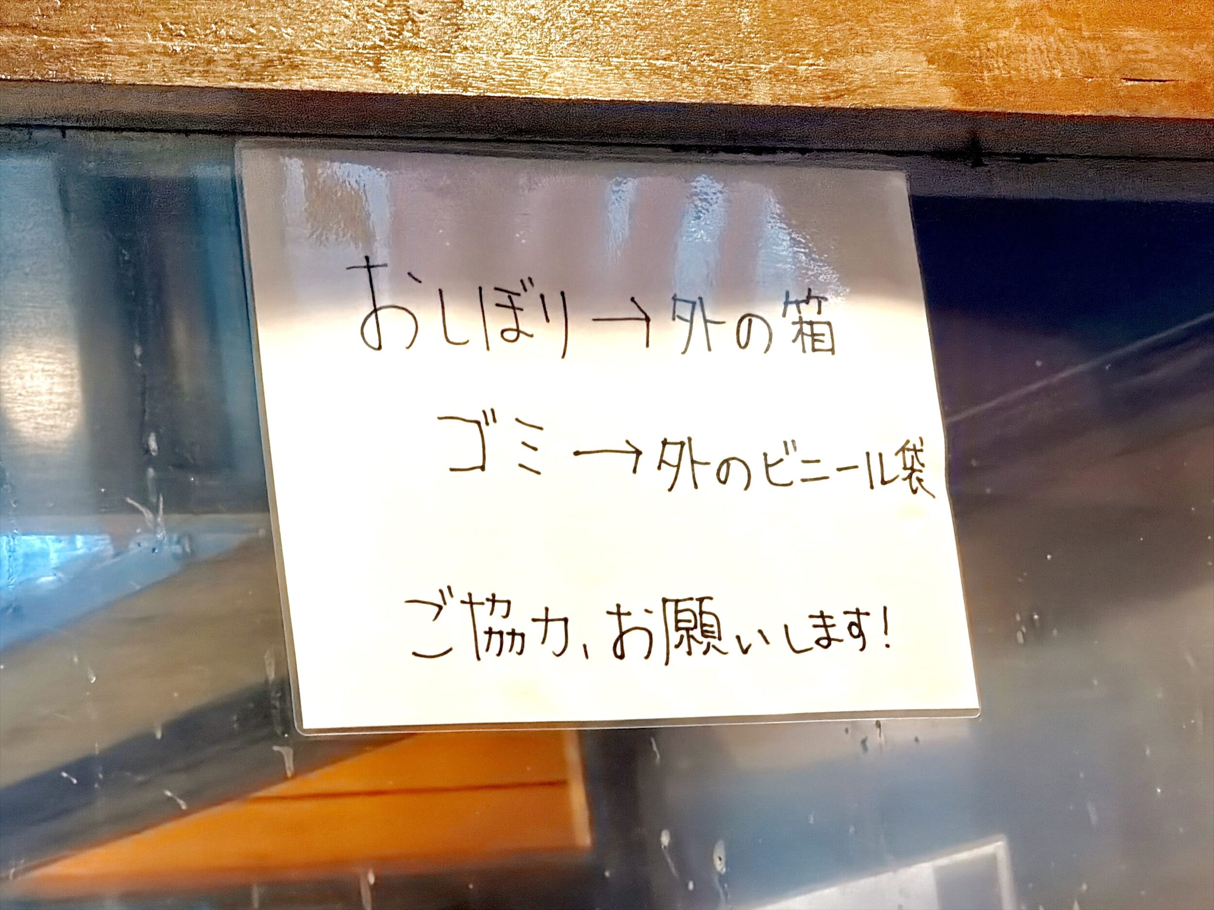 おしぼりとゴミの捨て方