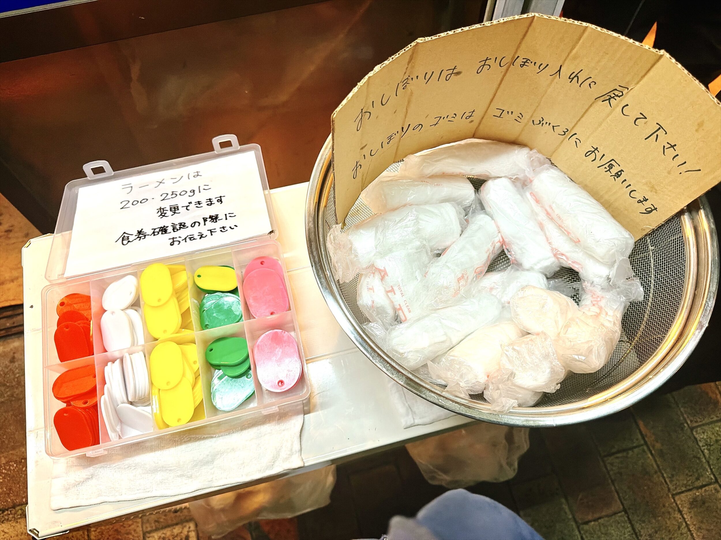 タグ札とおしぼり