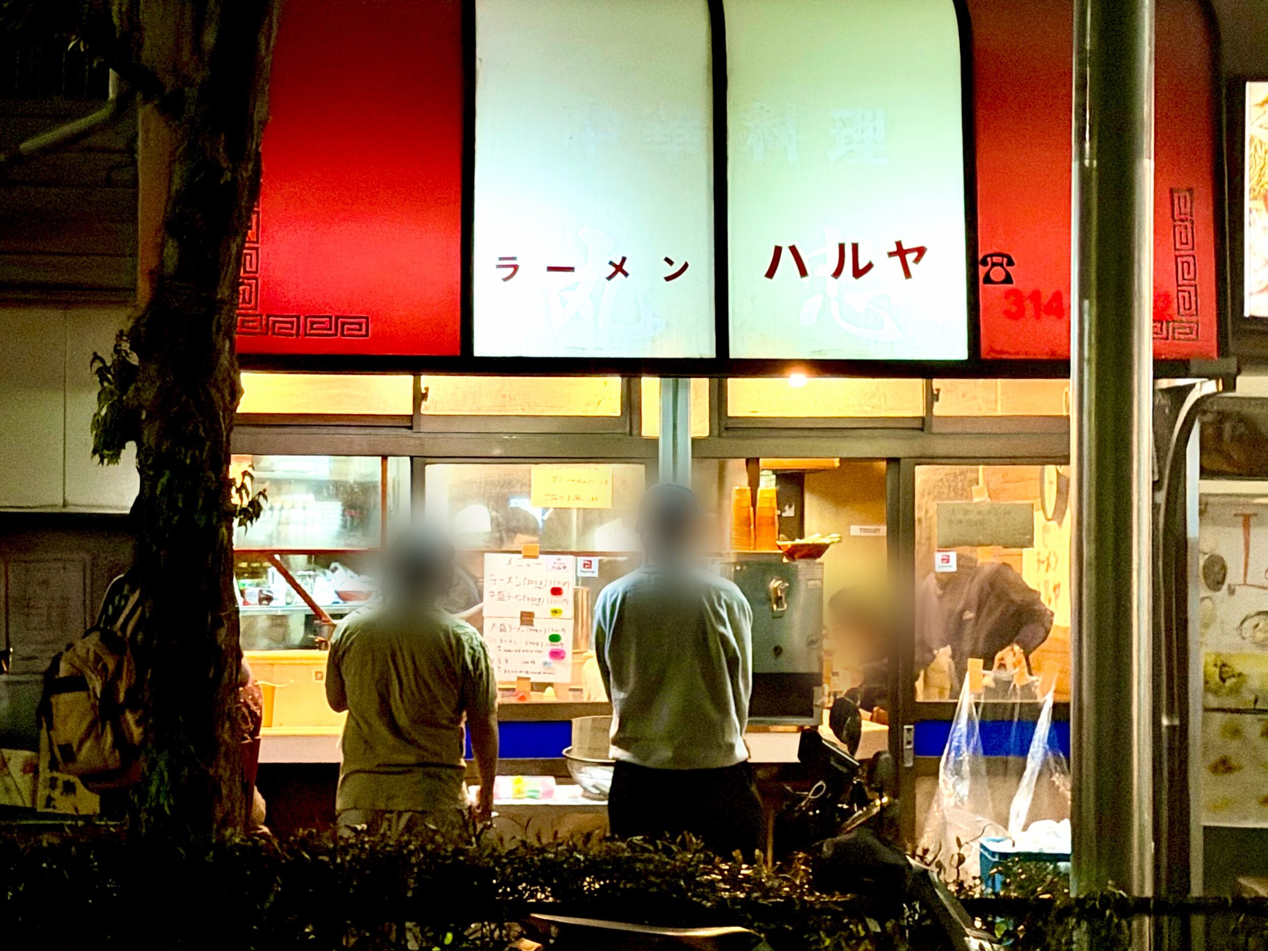ラーメンハルヤの外観