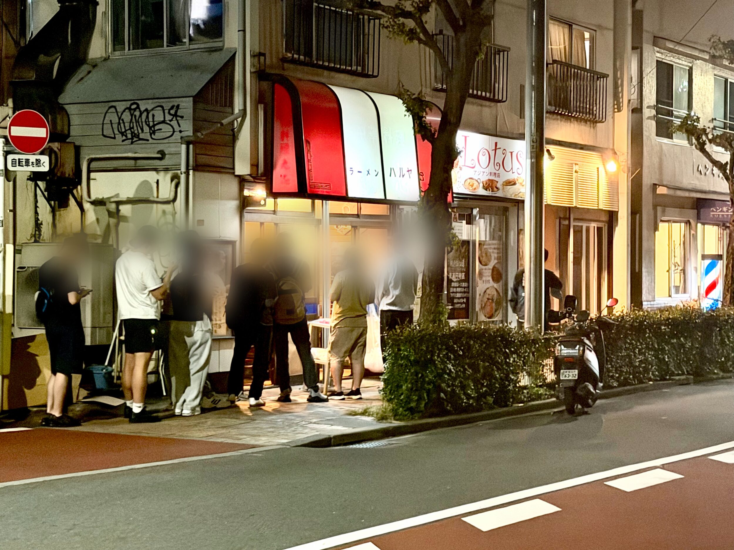 ラーメンハルヤ