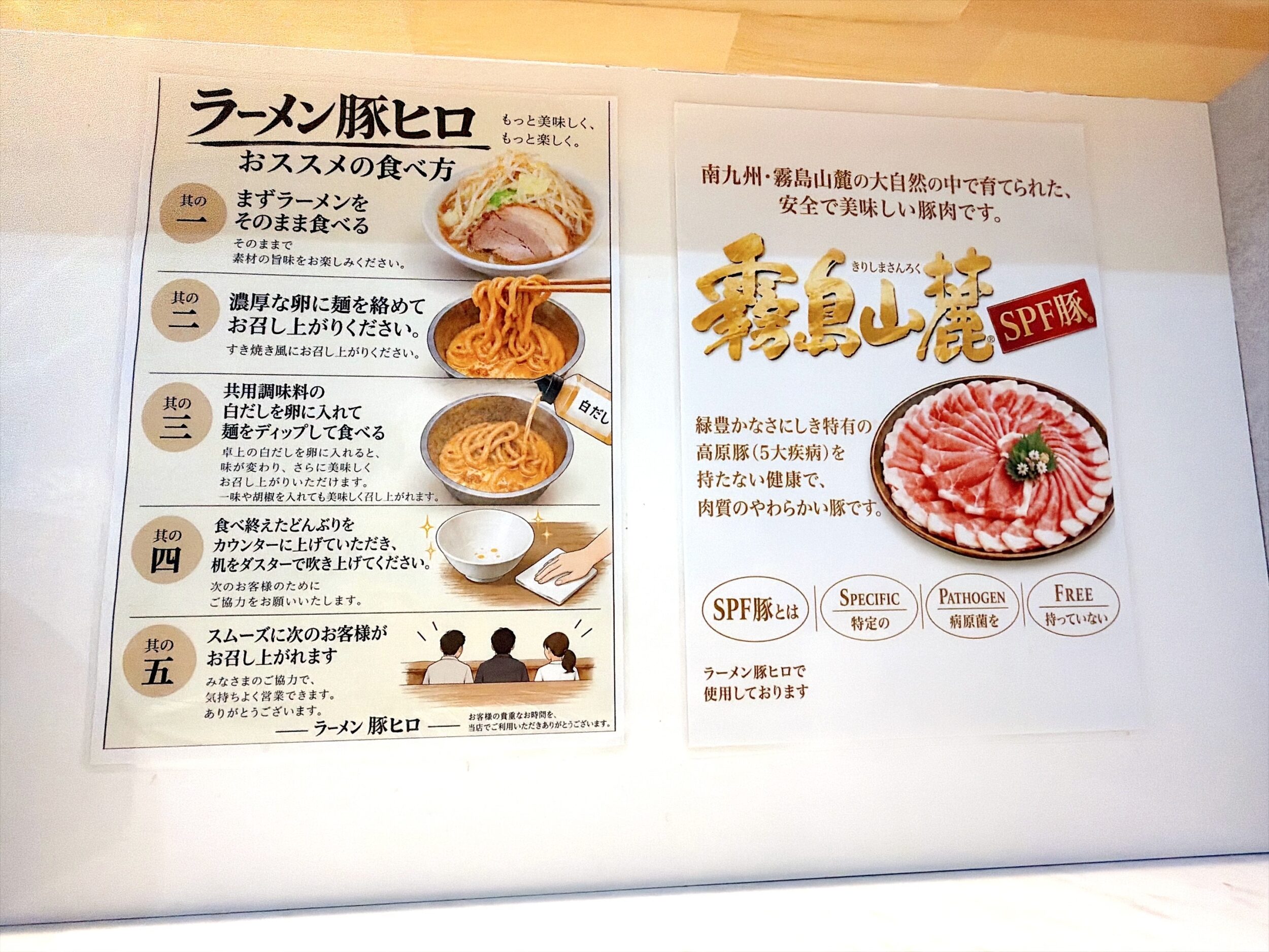 おすすめの食べ方