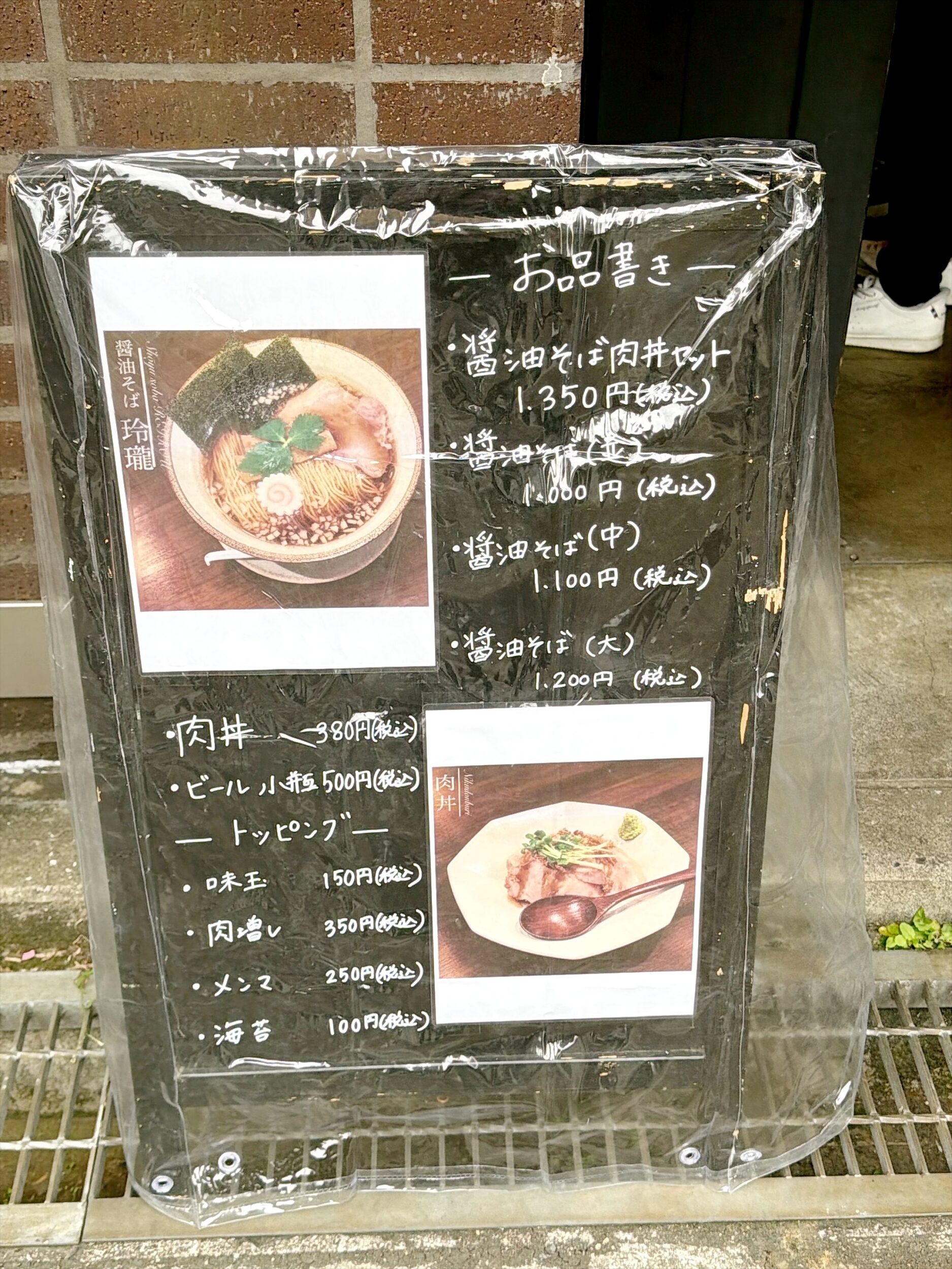 店頭メニューボード