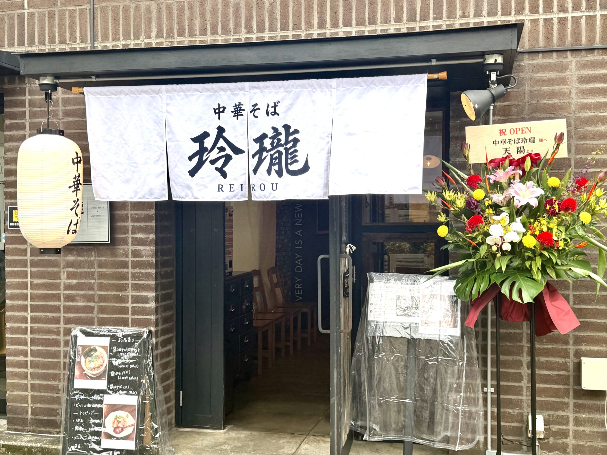 白い暖簾