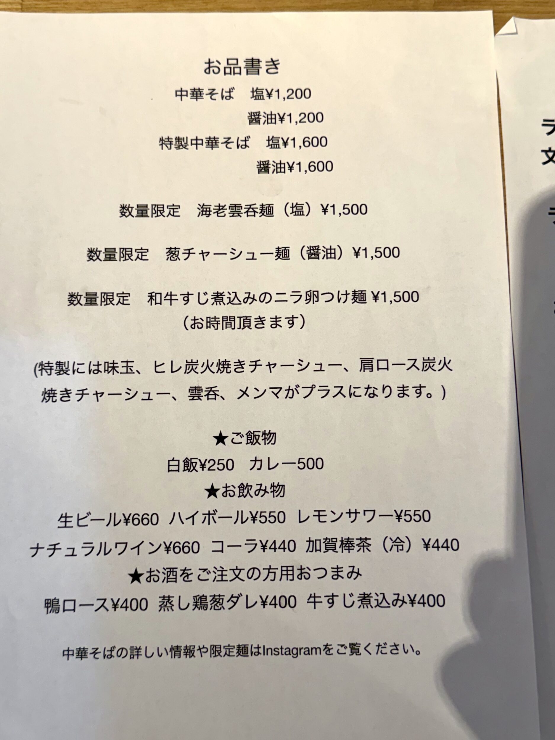 メニュー表