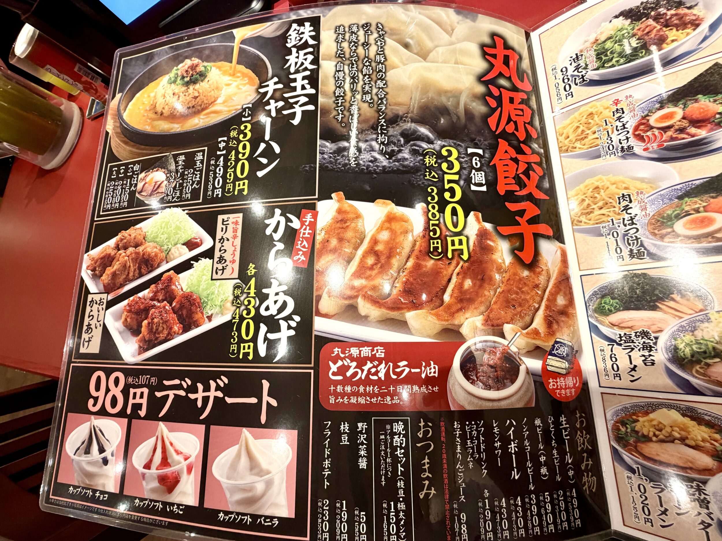 サイドメニュー