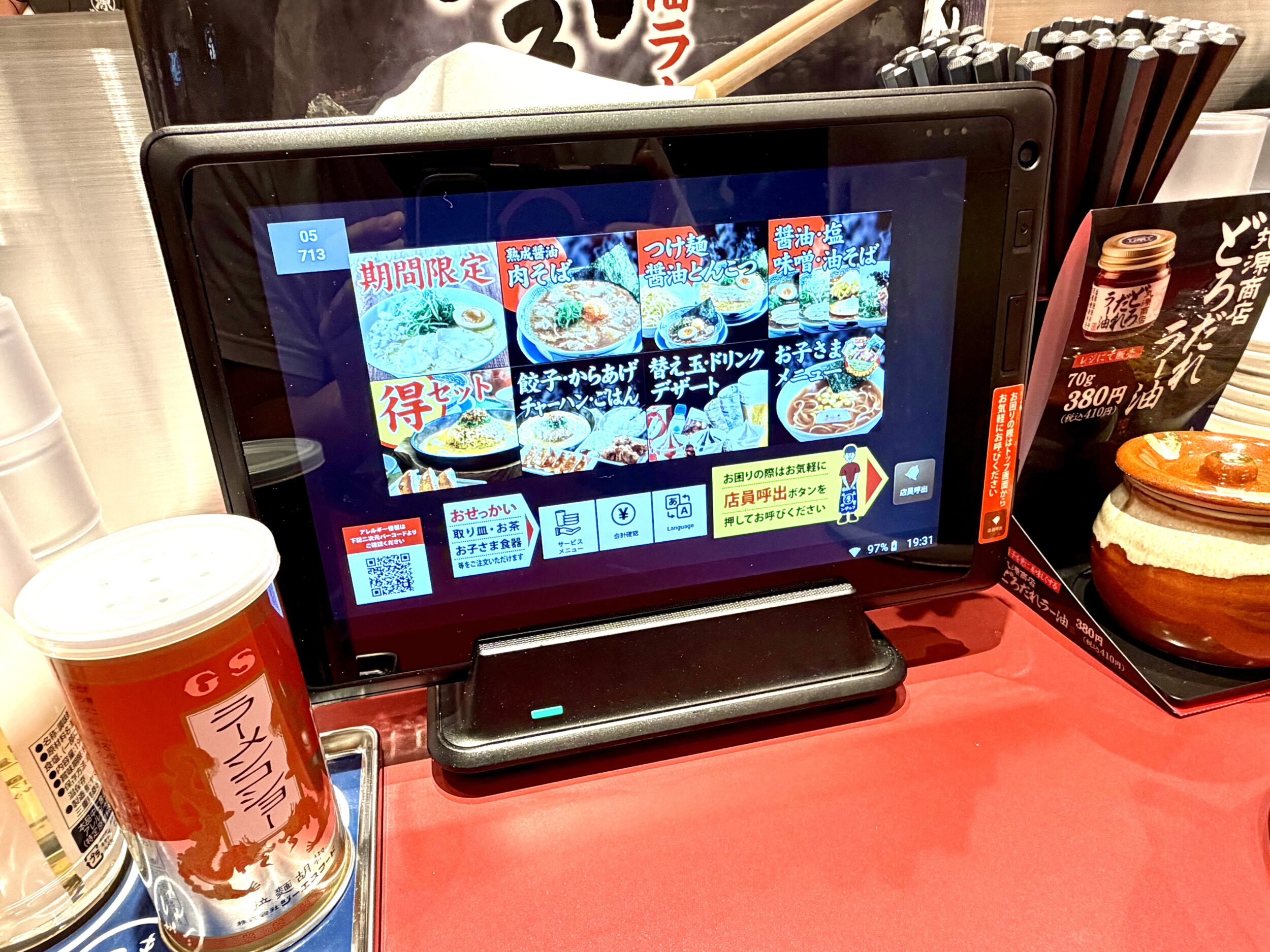 タッチパネルオーダー