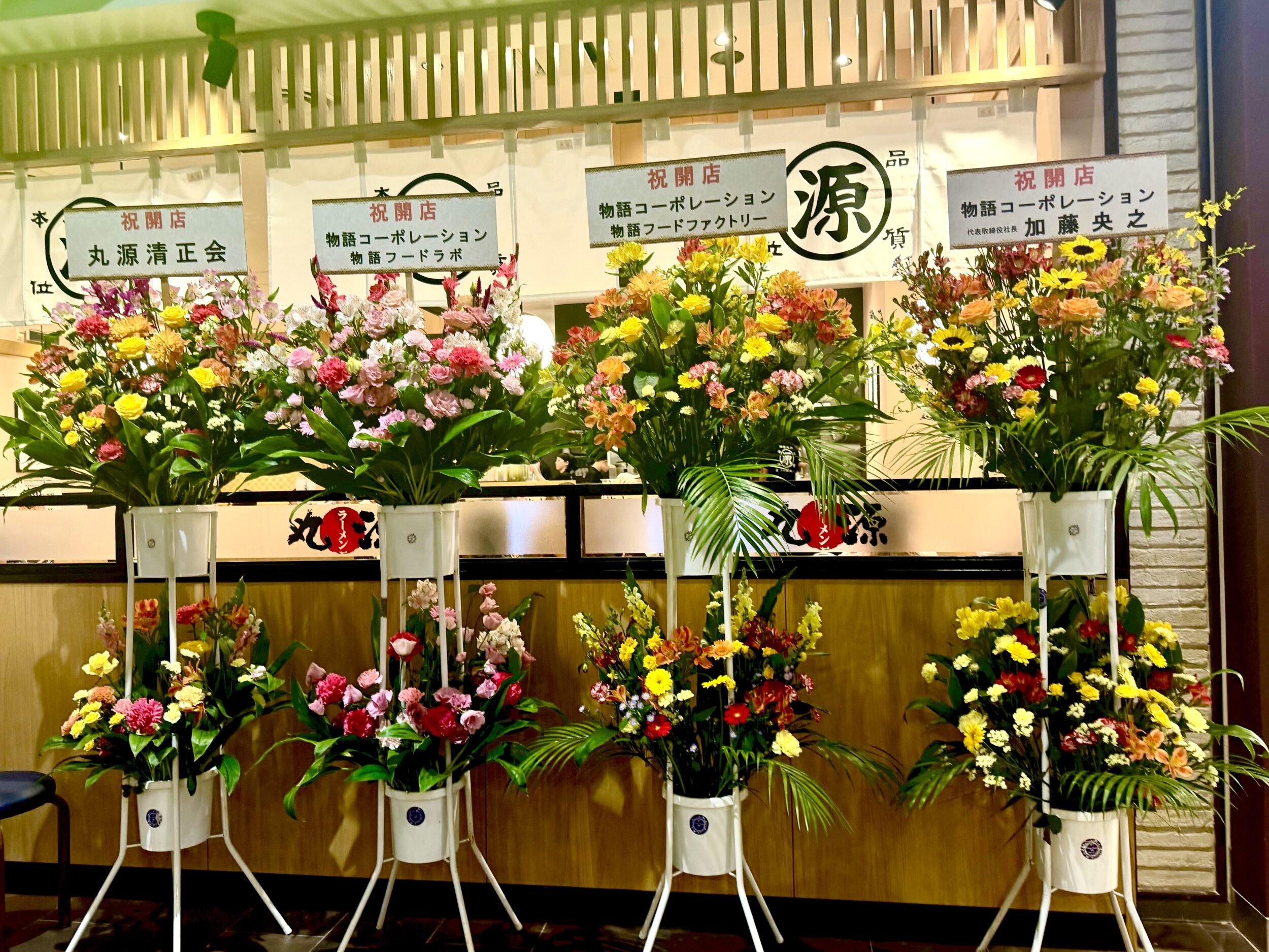 祝いの花