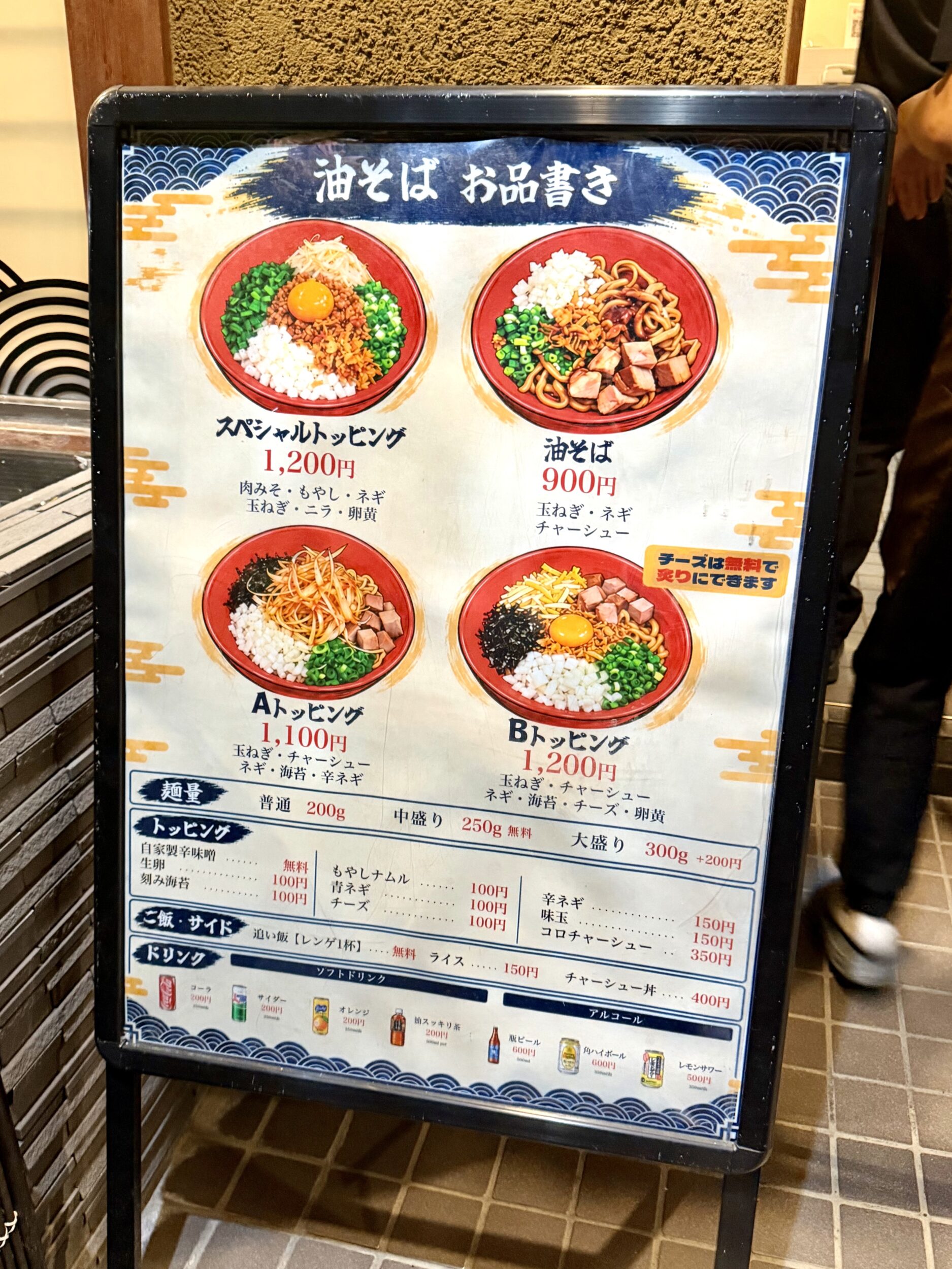 店頭メニューポスター