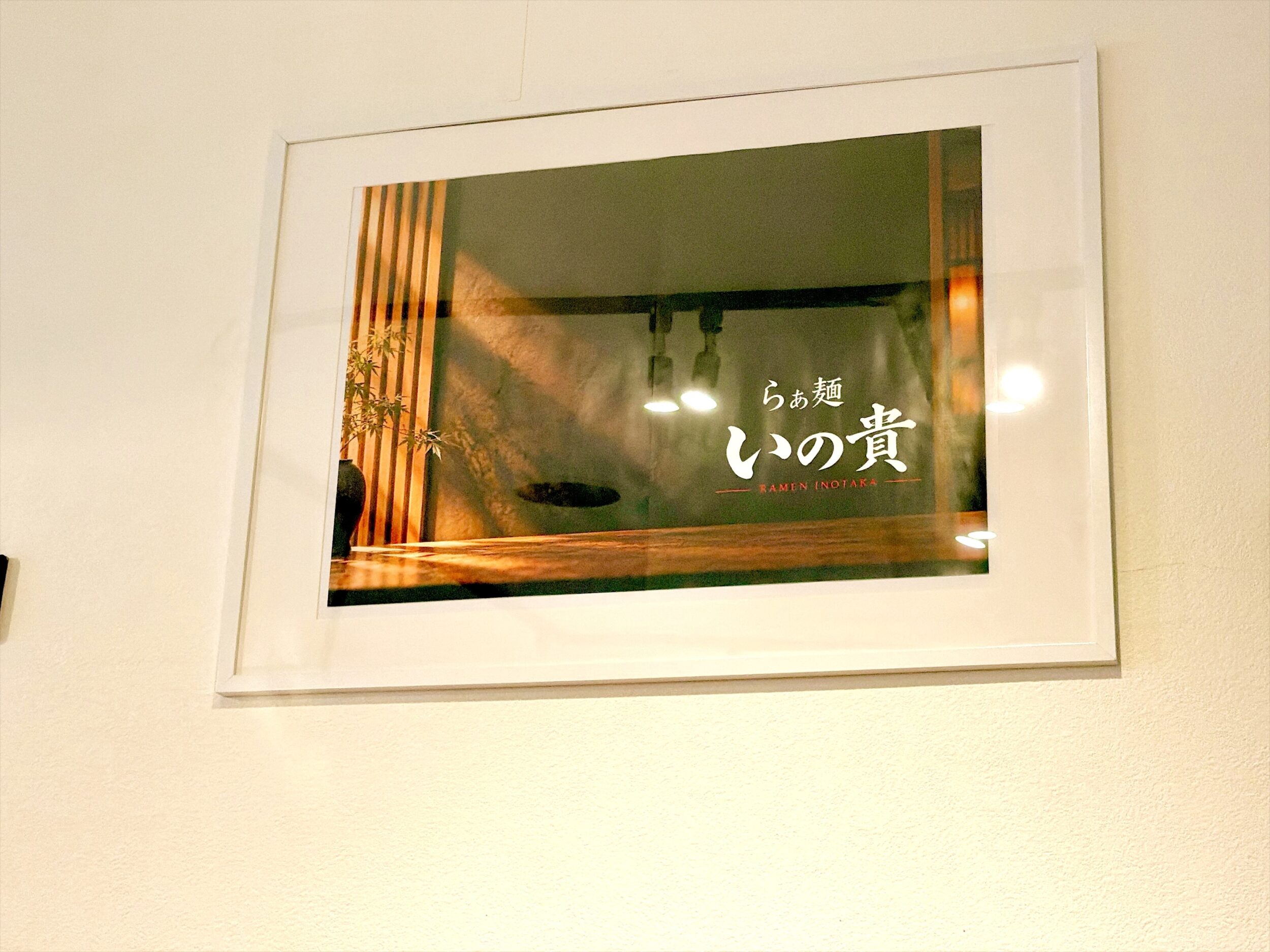 店内の掲示物