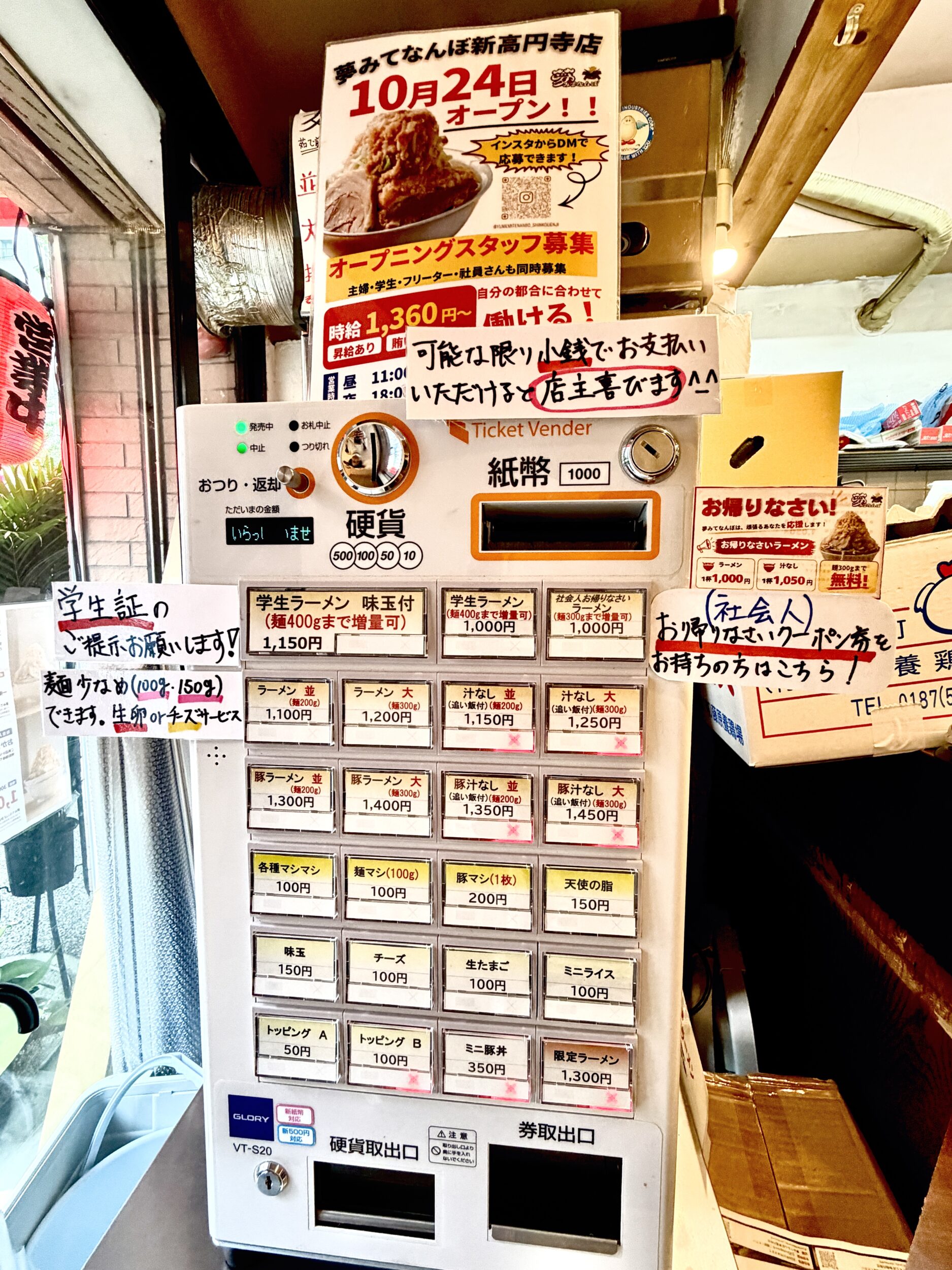 券売機